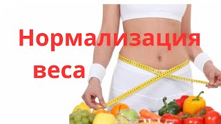 Нормализация веса  PM international  Fitline [upl. by Drauode]