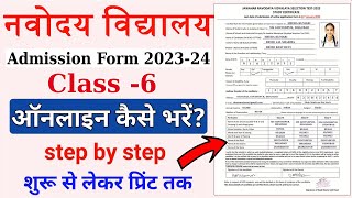 Navodaya Class 6 Admission Form 202324 kaise Bhare  How to Apply JNVS Class 6 Admission Form 2023 [upl. by Kippy]