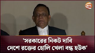 বিনা খরচে আমরা আইনগত সহায়তা দেব মাহবুব উদ্দিন খোকন  Mahbub Uddin Khokon Quota Protest Channel 24 [upl. by Blessington]