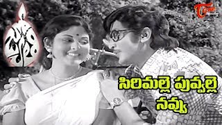 Jyothi Songs  Sirimalle Puvalle Navvu  Jayasudha  Murali Mohan  Old Telugu Songs [upl. by Ramos524]