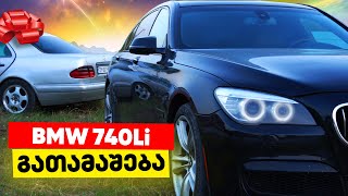 ამერიკიდან ჩამოყვანილ BMW 740Liზე კინაღამ ძრავი გავაფუჭეთ  ვათამაშებთ Mercedesს [upl. by Fanchette]