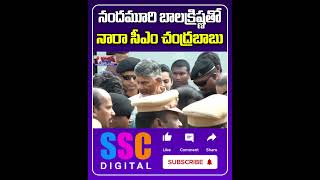 Nandamuri Balakrishna amp CM Chandrababu Naidu Visuals at Unstoppable S4 Show  Shorts Sscdigital [upl. by Svetlana]