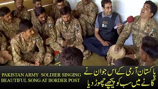 Pak Army Song Pakistani Army Soldier Nader singing a beautiful Song at Border Post  By 92 News HD [upl. by Lim]