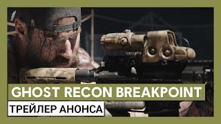 Spec Ops React to Ghost Recon Breakpoint  Realistic Mode [upl. by Lela]