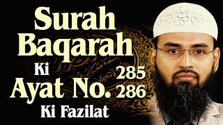 Surah Baqarah Ki Akhri 2 Ayat Ki Fazilat Virtues of Last 2 Verses of Surah Baqarah By Adv Faiz [upl. by Cestar394]