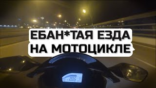 Ебанутая езда на мото hondacbr1000rr fireblade [upl. by Arramas]