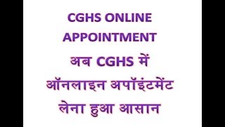 CGHS  ONLINE APPOINTMENT [upl. by Tien962]