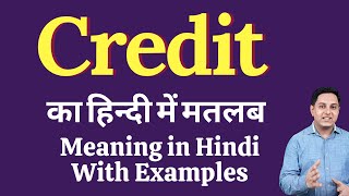 Credit meaning in Hindi  Credit का हिंदी में अर्थ  explained Credit in Hindi [upl. by Idnil]