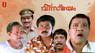 Malayalam Full Movie  Vismayam Dileep Comedy Movies  Innocent  Sreenivasan  Jagathy Comedy Movie [upl. by Saber526]