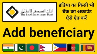 Saudi Investment Bank Add Beneficiary  Saib Bank Me Beneficiary Add Kaise Kare [upl. by Oluas925]