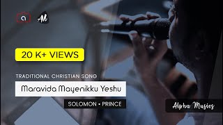 Maravida Mayenikku Yeshu Undu  Traditional Christian Song  Solomon Joseph  Alpha Musics [upl. by Batty]