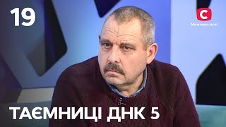 Не моя донька – Таємниці ДНК 2023 – Випуск 19 [upl. by Hartzell901]