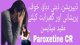 Paraxyl CR 125mg 375mg25mg Tablet Paroxtine Uses and sideeffect in Urdu  MedicineClub [upl. by Eenalem]