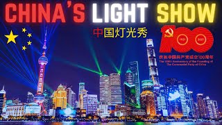 Chinas Light Show 2021  100 Years Anniversary Communist Party 中国灯光秀 MegaCity Edition [upl. by Davilman985]