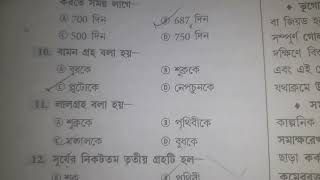 Tripura tet 2024tripura tetgeneral qustion and answers geography [upl. by Ecallaw]