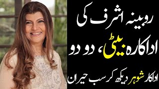 Rubina ashraf Actress Daughter Husband Sister Mother Family Biography 2023All Pakistan Celebrities [upl. by Picker]