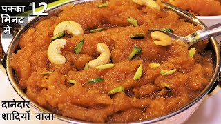 Easy Moong Dal Halwaन मावा न भिगोने का झंझट शादियों वाला मूंग दाल हलवा बने 1दम झटपट  Moong ka Halwa [upl. by Agle]