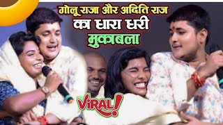 लगा दी फसरी अदिती राज video trending start kk [upl. by Burnsed]