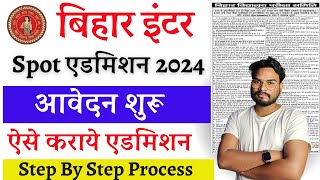 Bihar Inter Spot Admission 2024 Kaise Kare  बिहार इंटर स्पॉट एडमिशन 2024 शुरू ऐसे करे अप्लाई [upl. by Eremaj]