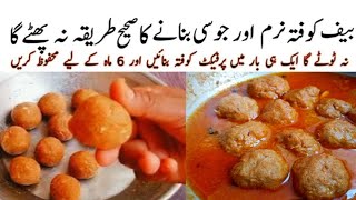 Lajawab Kofte Ka Salan Banane Ki AsanRecipe Kofte Na Tootenge Na HongeTight  Kofta Curry Recipe [upl. by Aikel930]