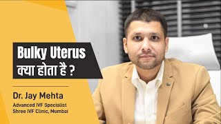 Bulky Uterus क्या होता है   Bulky Uterus in Hindi  Garbhashay me Sujan  Dr Jay Mehta Shree IVF [upl. by Astiram]