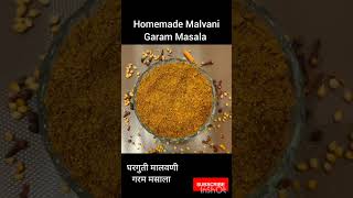 Homemade garam masala घरगुती मालवणी गरम मसाला Ingredients in description 👇Garam masala recipe [upl. by Vinay]