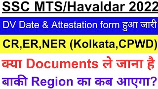 SSC MTSHavaldar 2022 CRERNER CPWD Kolkata DV date 😍 [upl. by Sairtemed]