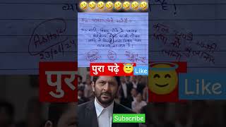 Grammer क्या है funny 🤣 memes bache daura likha gye funny answer question paper [upl. by Clova]