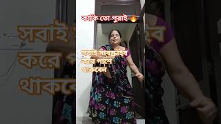 নতুন মজার ভিডিও 🤣new funny video shorst [upl. by Anala]