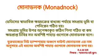 Class 12 Geography Monadnock মোনাডনকউচ্চ মাধ্যমিক ভূগোল [upl. by Ydrah203]