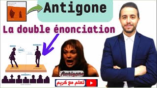 Antigone  la doube énonciation [upl. by Babby]