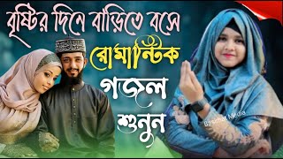 শিল্পী ফারিনা খাতুন Bangla gojol সেরা গজল Islamic gojol মনের মতন গজল নতুন গজল Shilpi Farida Khatun [upl. by Tennes]