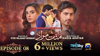 Mannat Murad Episode 08  Eng Sub  Digitally Presented by PEL  23rd October 2023  Iqra Aziz [upl. by Riplex]