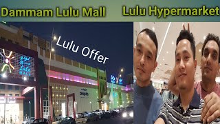 Lulu mall dammam  Lulu hypermarket dammam  Lulu hypermarket offer today  Lulu mall ksa [upl. by Sirrap]