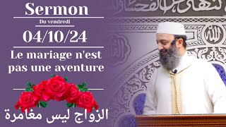 Sermon du vendredi 041024  Le mariage nest pas une aventure  Sheikh Adil Al Jattari [upl. by Bowers285]