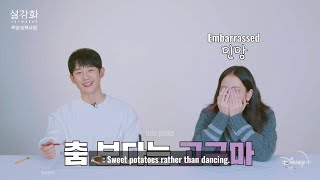 Eng Sub Ep01 Snowdrop Jung Hae In Jisoo  Hae In is a BLINK  Disney  Part 1 [upl. by Ricki791]