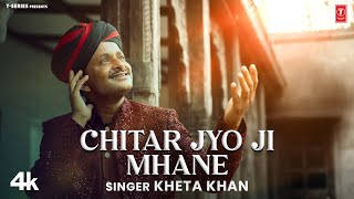 Chitar Jyo Ji Mhane  Kheta Khan Feat Prerana RathiRicha Bhootra  New Rajasthani Video Song 2024 [upl. by Salakcin]