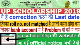 up scholarship 201920  up scholarship correction last date [upl. by Nylcoj]