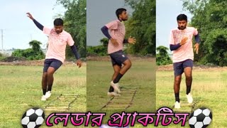 ladder practice in football training  লেডার প্র্যাকটিসladder football training viralvideo [upl. by Candie]