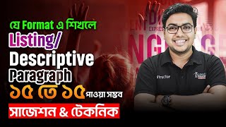 HSC ListingDescriptive Paragraph সাজেশন amp টেকনিক।যে Format এ শিখলে Paragraph এ ১৫ তে ১৫পাওয়া সম্ভব। [upl. by Aekahs766]