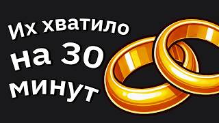 Какая Пара Меньше Всего Продержалась От Свадьбы До Развода [upl. by Ciredec]