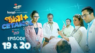 Paracetamol 500mg  Episode 19 amp 20  Jovan Tamim Nabila Islam Chamak  New Drama Series 2023 [upl. by Dnanidref712]