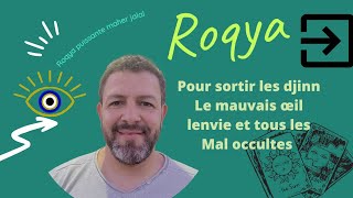 Roqya pour sortir le mauvais oeil et la jalousie et sortie des djinns très puissante [upl. by Yssak]