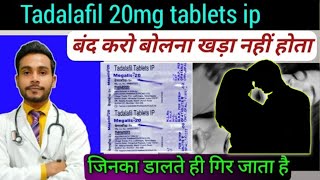 tadalafil 20mg use in hindi  cialis 20 mg review in hindi [upl. by Hyrup]