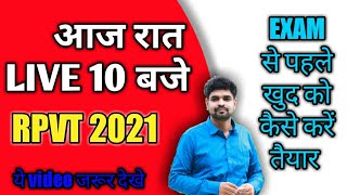 RPVT 2021 PAPER ME जाने से पहले इन बातों का रखें ध्यान [upl. by Oznohpla]