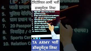 टेरिटोरियल आर्मी भर्ती डाक्यूमेंट्स Teroterial army bharti 2024 Document list Army TA Bharti bharti [upl. by Alien]