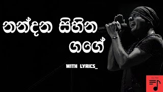 Nandana Sinhina Gangeනන්දන සිහින ගඟේ  lyrics video [upl. by Atwater483]