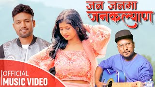 Jana Janama JanaKalyan॥ New Nepali Song ॥ Benisha Poudel ॥ Karnaraj Giri ॥ Ramesh Shrestha Melody [upl. by Ecela]