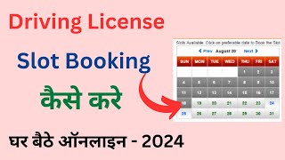 How to apply Driving License  Driving License kaise Banvaye  DL ka Slot kaise Book Kare  book dl [upl. by Notlew]