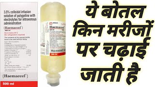 Haemaccel bottle uses in hindi  haemaccel iv fluids uses in hindi  haemaccel bottle  haemaccel [upl. by Auginahs]